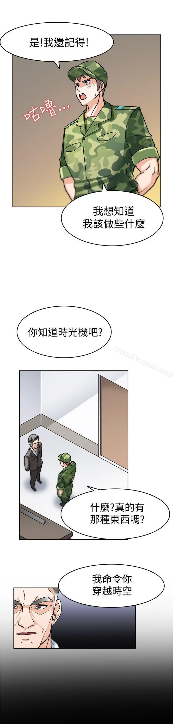军人的诱惑 - 第3话 - page 15