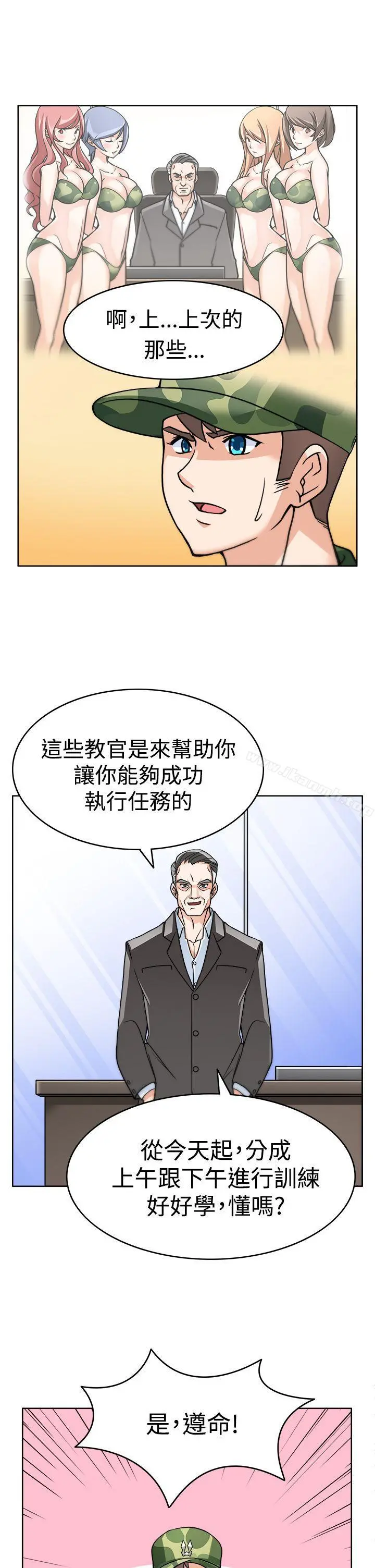 军人的诱惑 - 第3话 - page 25