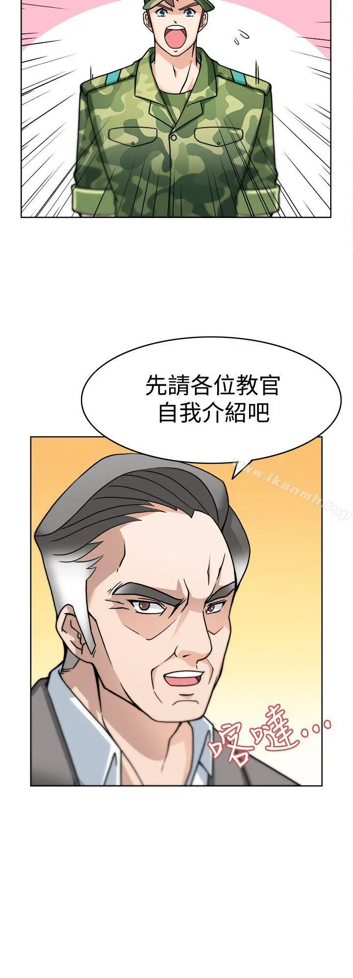 军人的诱惑 - 第3话 - page 26