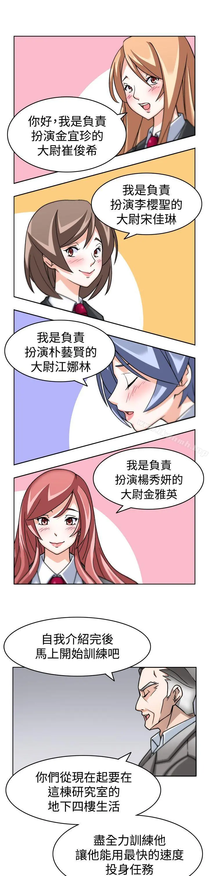 军人的诱惑 - 第3话 - page 27