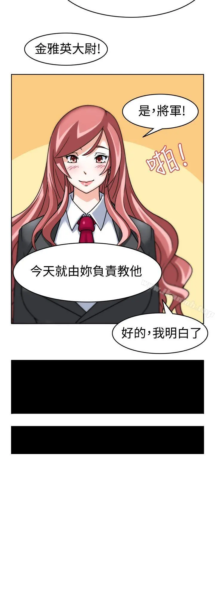 军人的诱惑 - 第3话 - page 28
