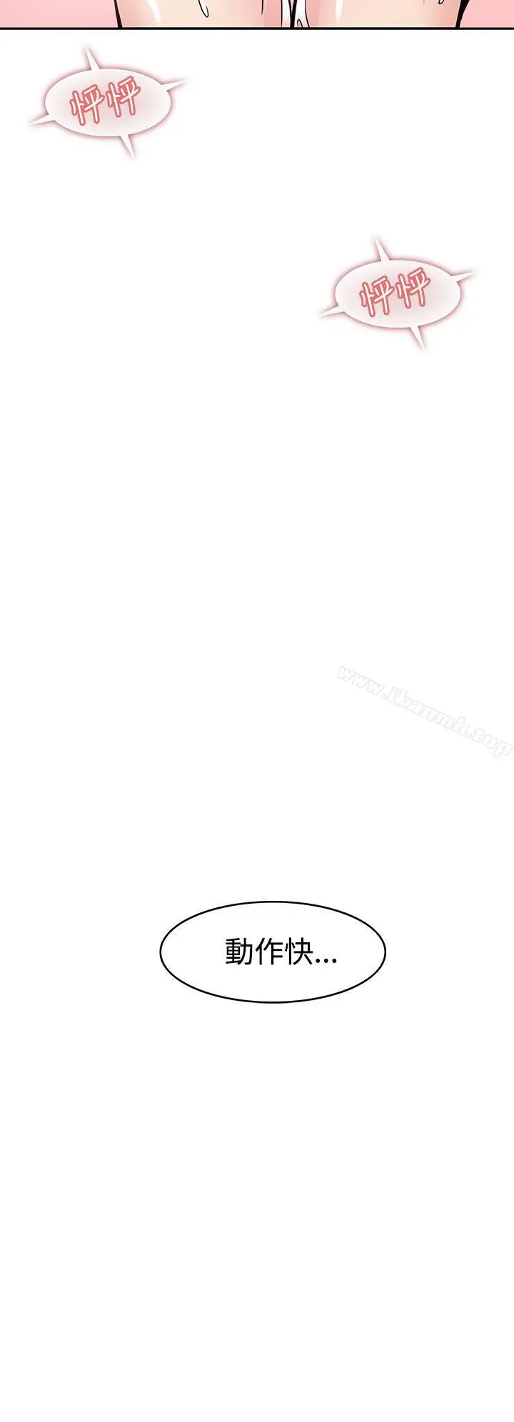 军人的诱惑 - 第6话 - page 4