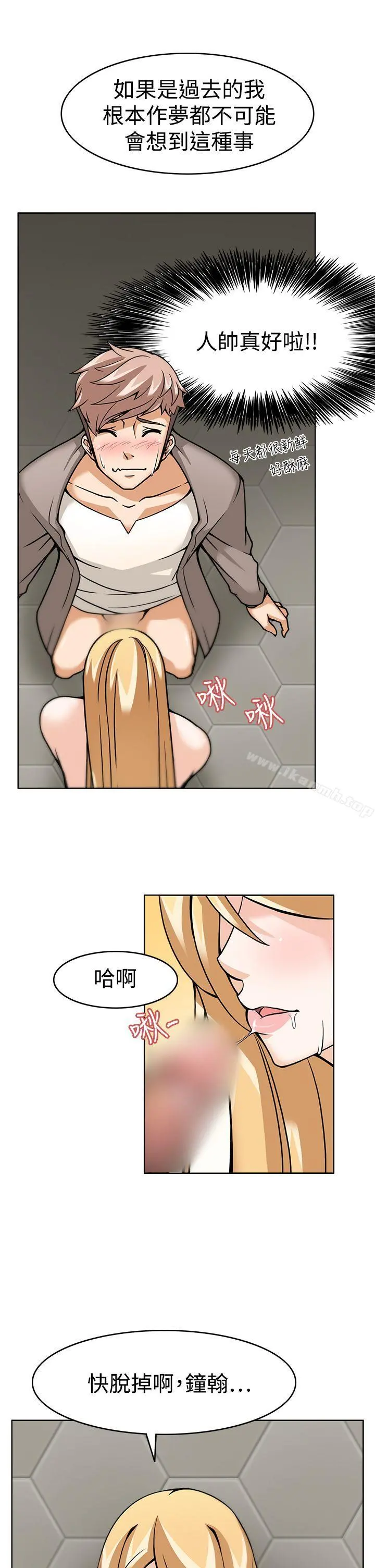 军人的诱惑 - 第6话 - page 13