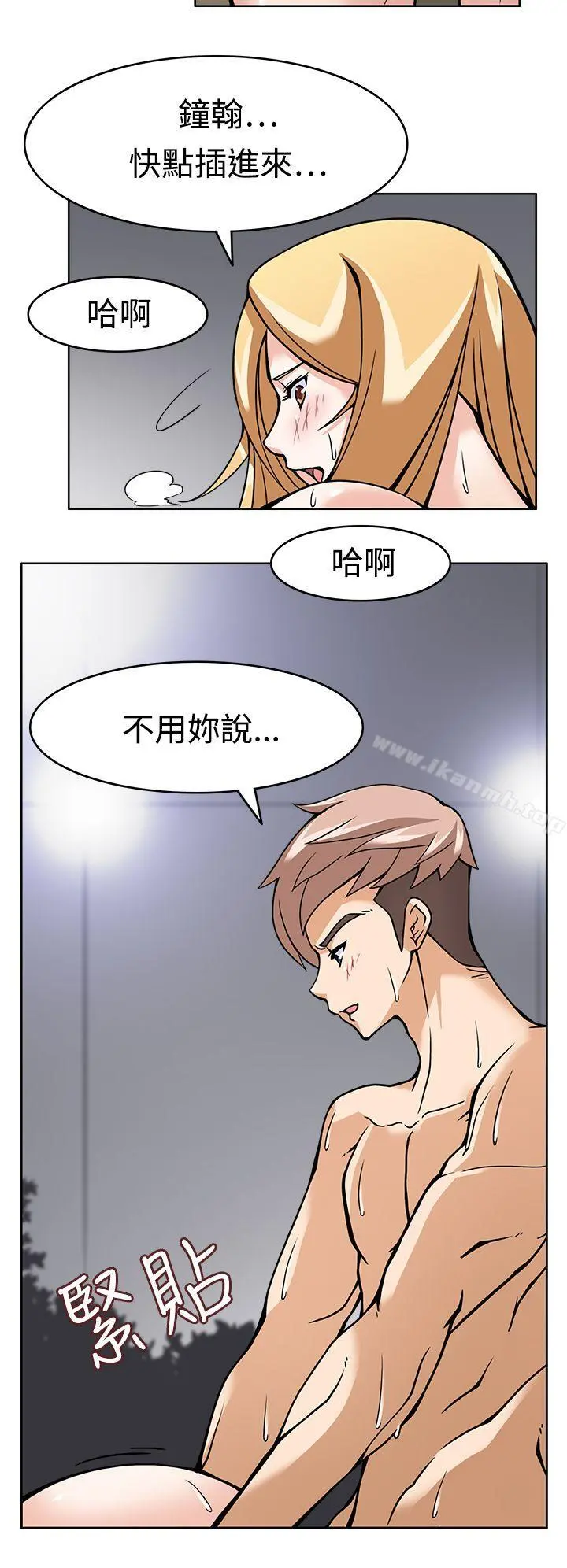 军人的诱惑 - 第6话 - page 26