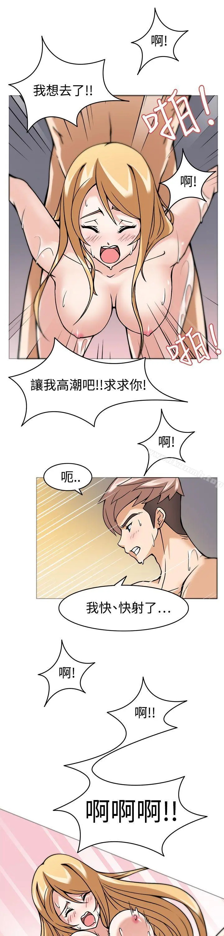 军人的诱惑 - 第6话 - page 31