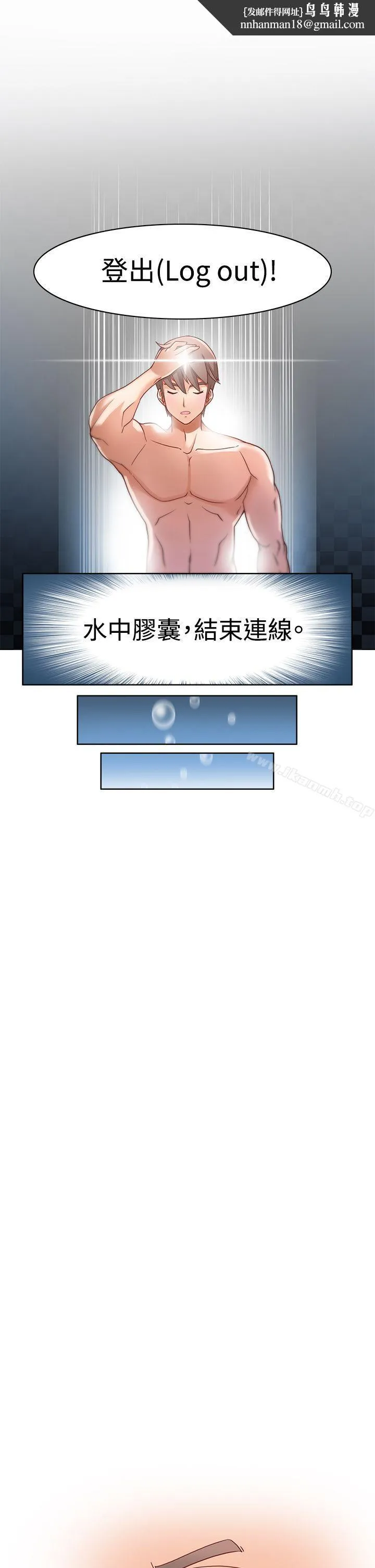 军人的诱惑 - 第2话 - page 1