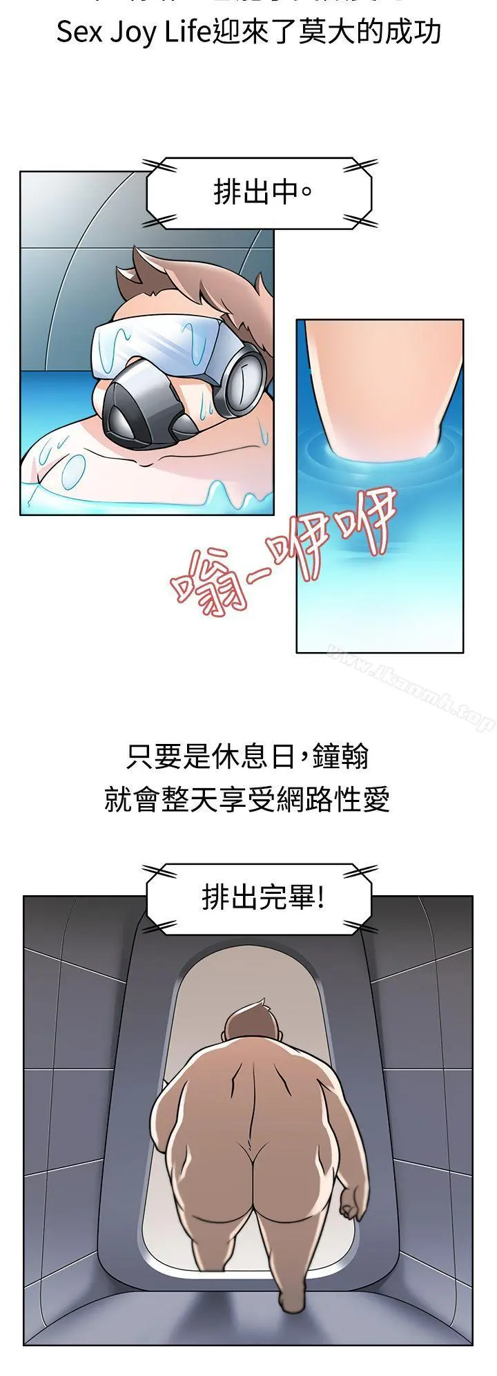 军人的诱惑 - 第2话 - page 7