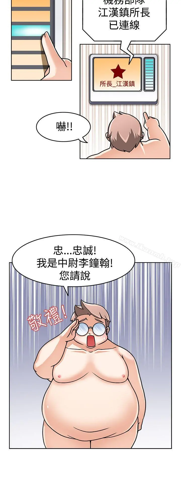 军人的诱惑 - 第2话 - page 13