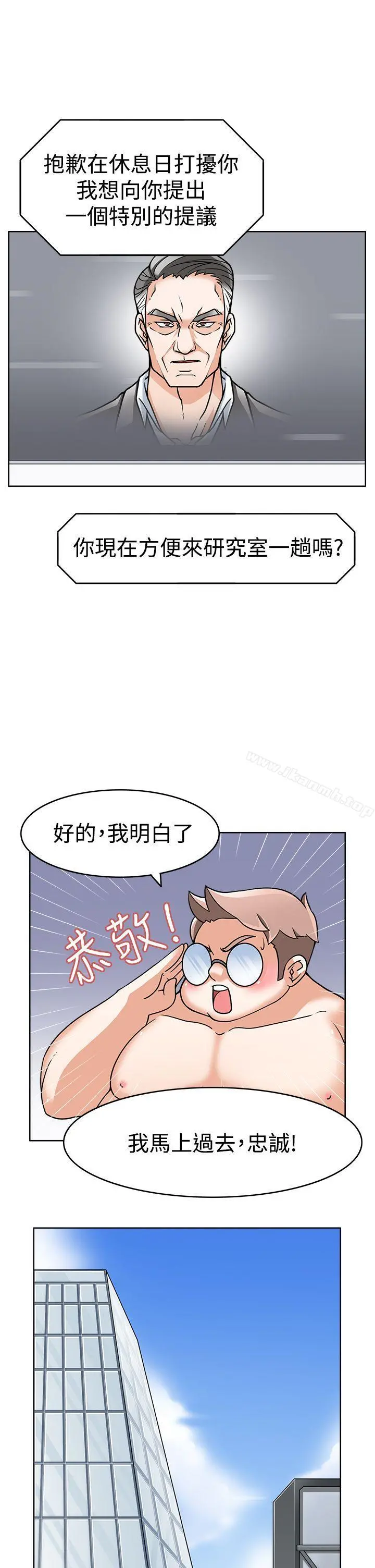 军人的诱惑 - 第2话 - page 14