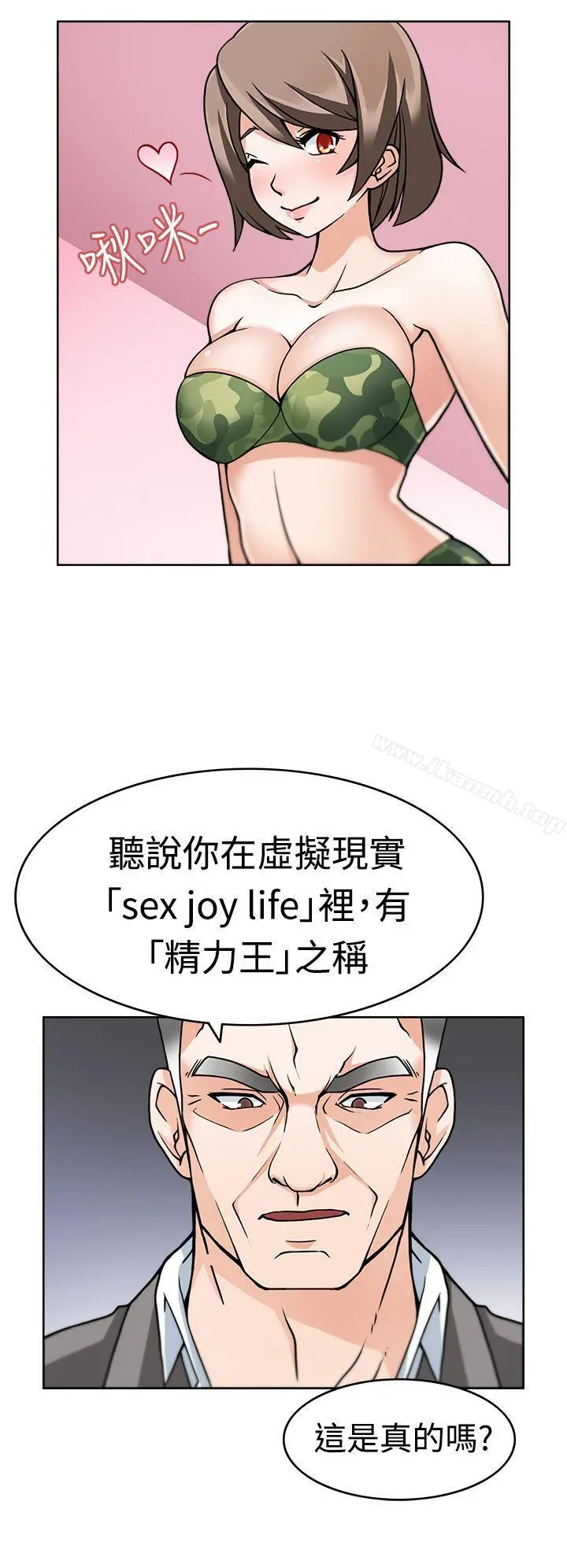 军人的诱惑 - 第2话 - page 19