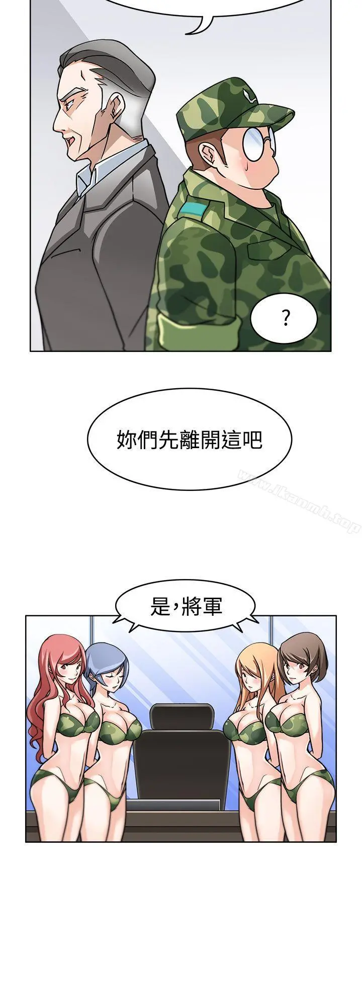 军人的诱惑 - 第2话 - page 21