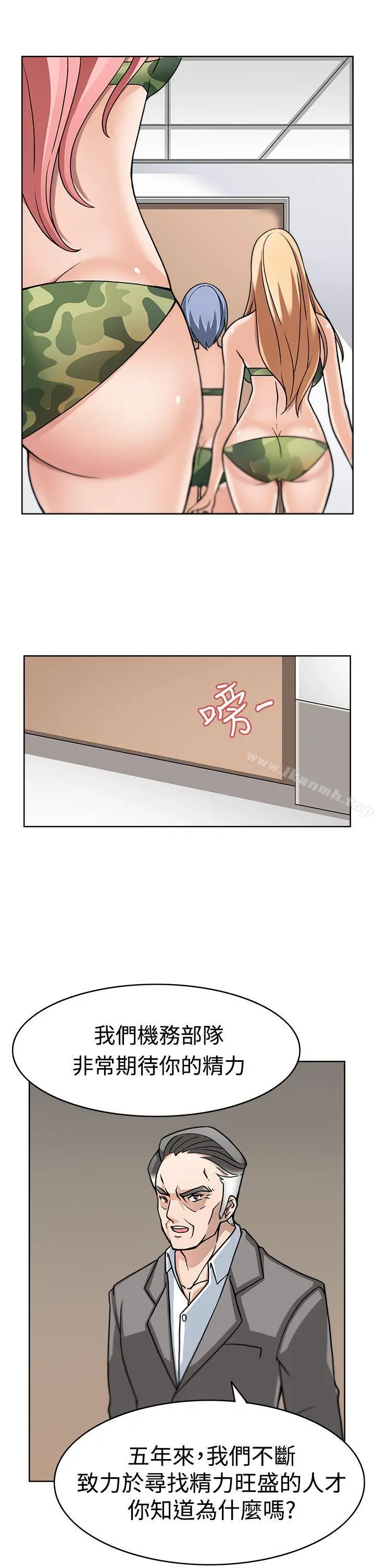 军人的诱惑 - 第2话 - page 22