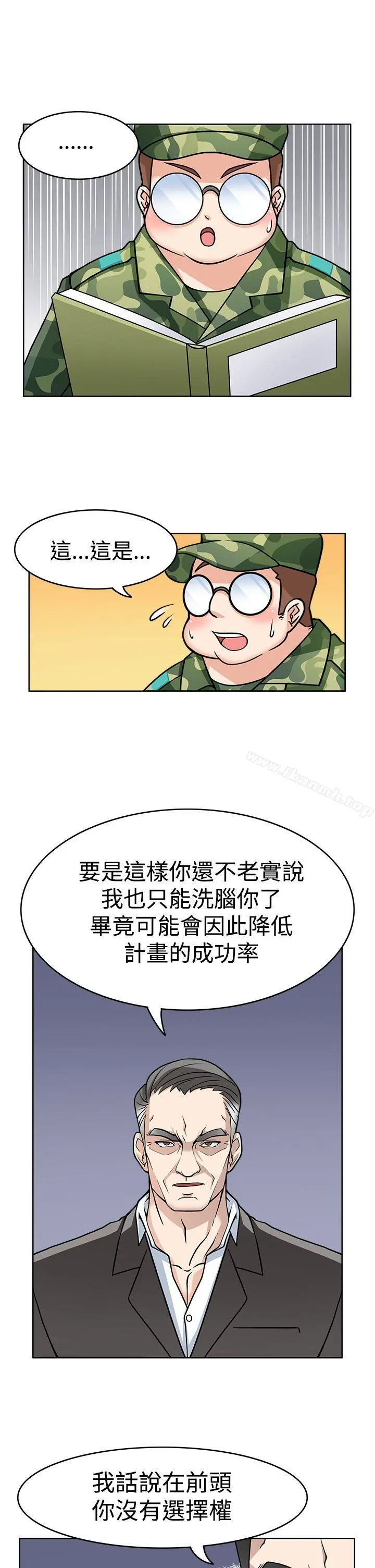 军人的诱惑 - 第2话 - page 28
