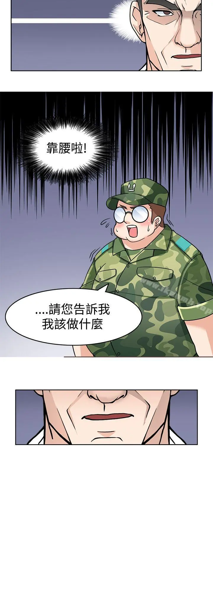军人的诱惑 - 第2话 - page 29
