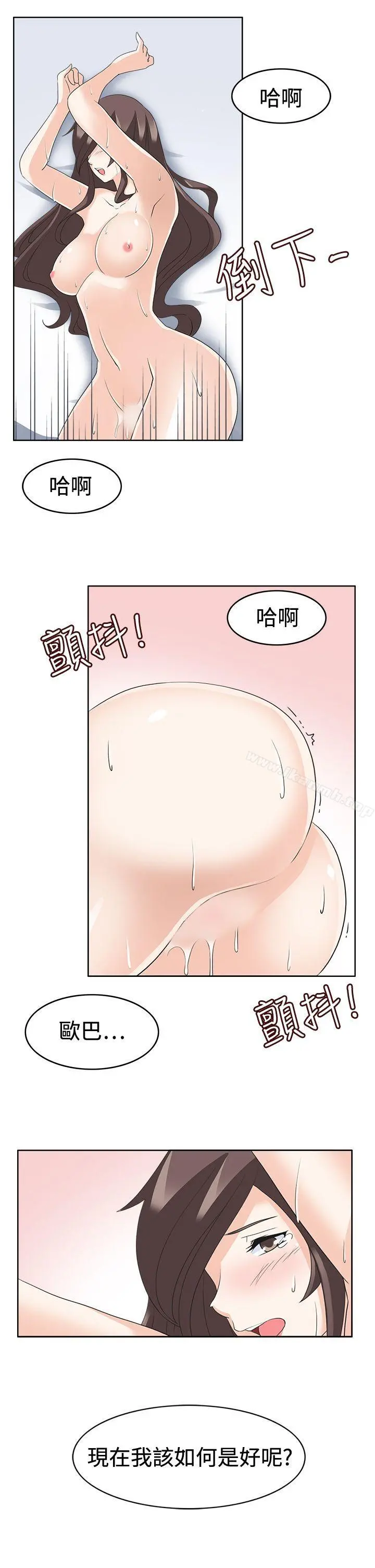 军人的诱惑 - 第15话 - page 3