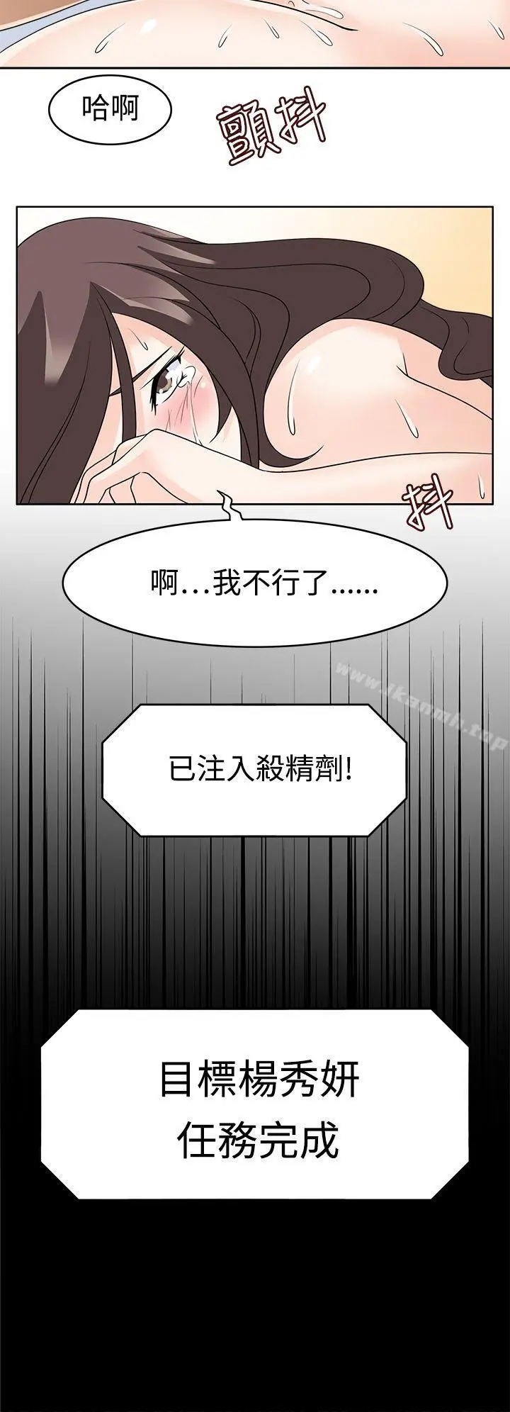 军人的诱惑 - 第15话 - page 8