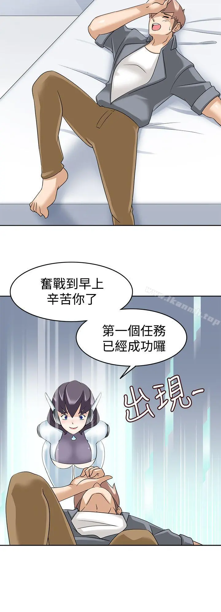 军人的诱惑 - 第15话 - page 10