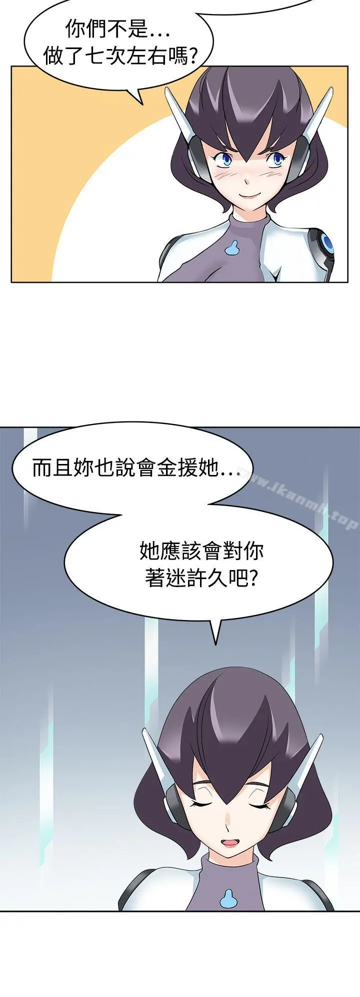 军人的诱惑 - 第15话 - page 12