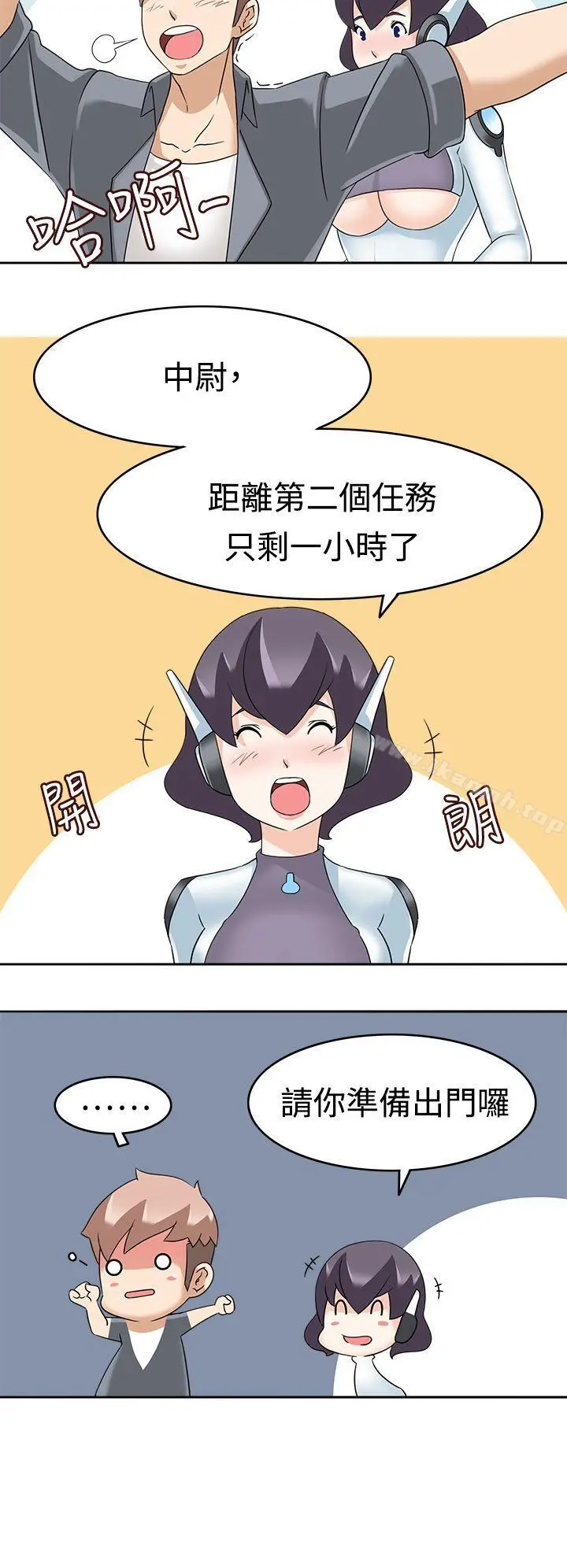 军人的诱惑 - 第15话 - page 14