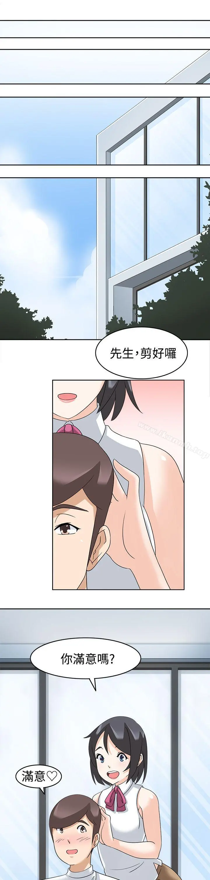 军人的诱惑 - 第15话 - page 16