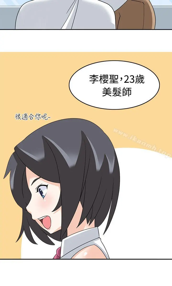 军人的诱惑 - 第15话 - page 17