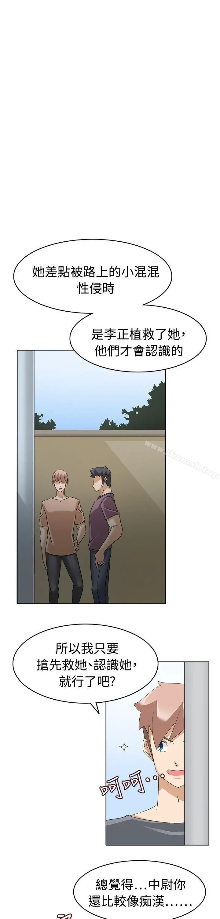 军人的诱惑 - 第15话 - page 20