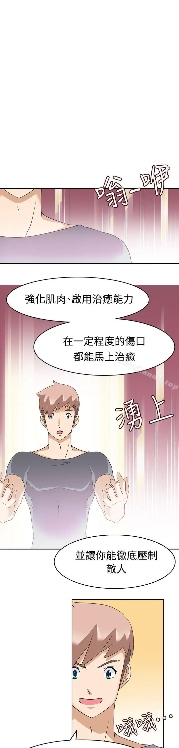 军人的诱惑 - 第15话 - page 22