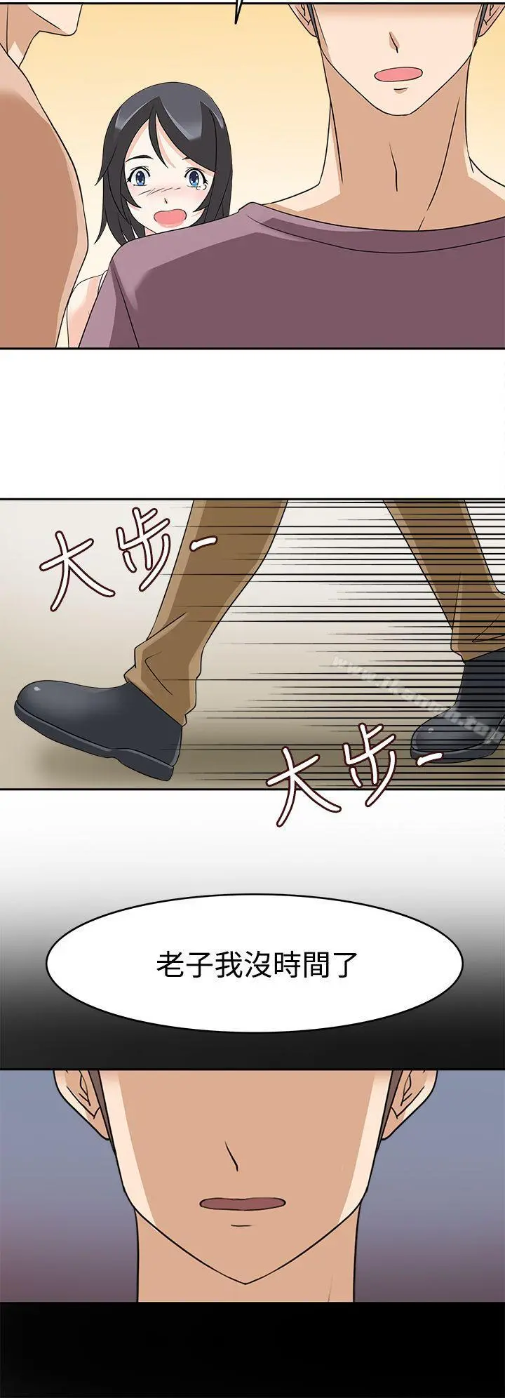 军人的诱惑 - 第15话 - page 33