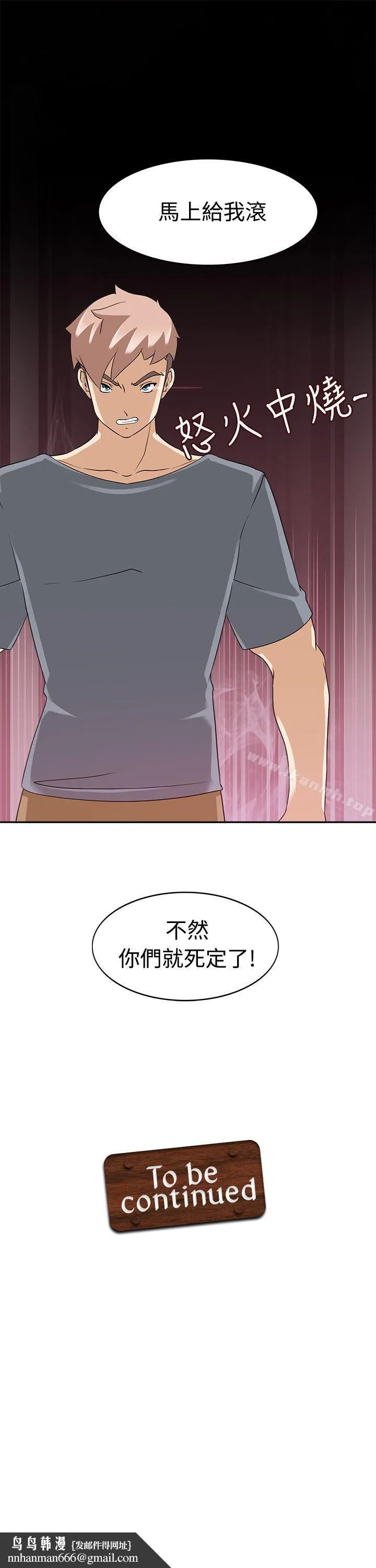 军人的诱惑 - 第15话 - page 34