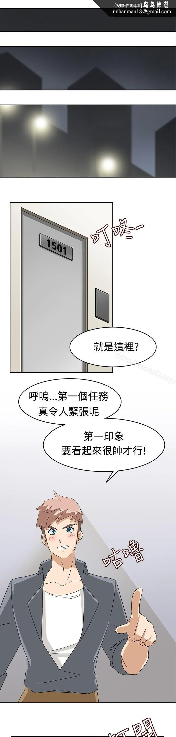 军人的诱惑 - 第12话 - page 1