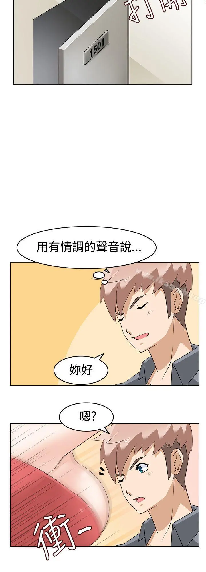 军人的诱惑 - 第12话 - page 2