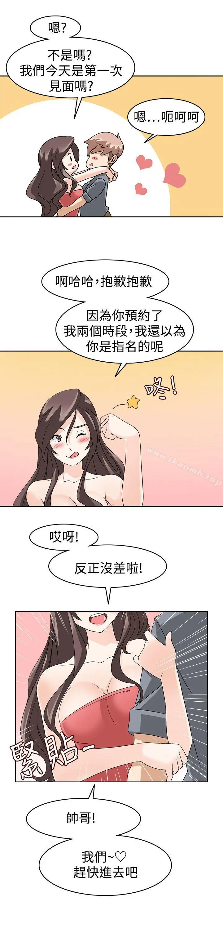 军人的诱惑 - 第12话 - page 5