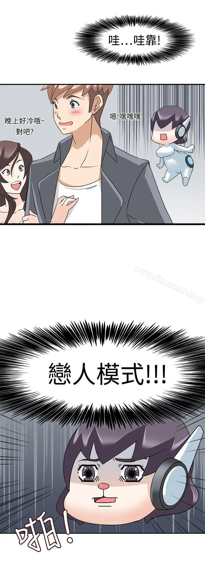 军人的诱惑 - 第12话 - page 6