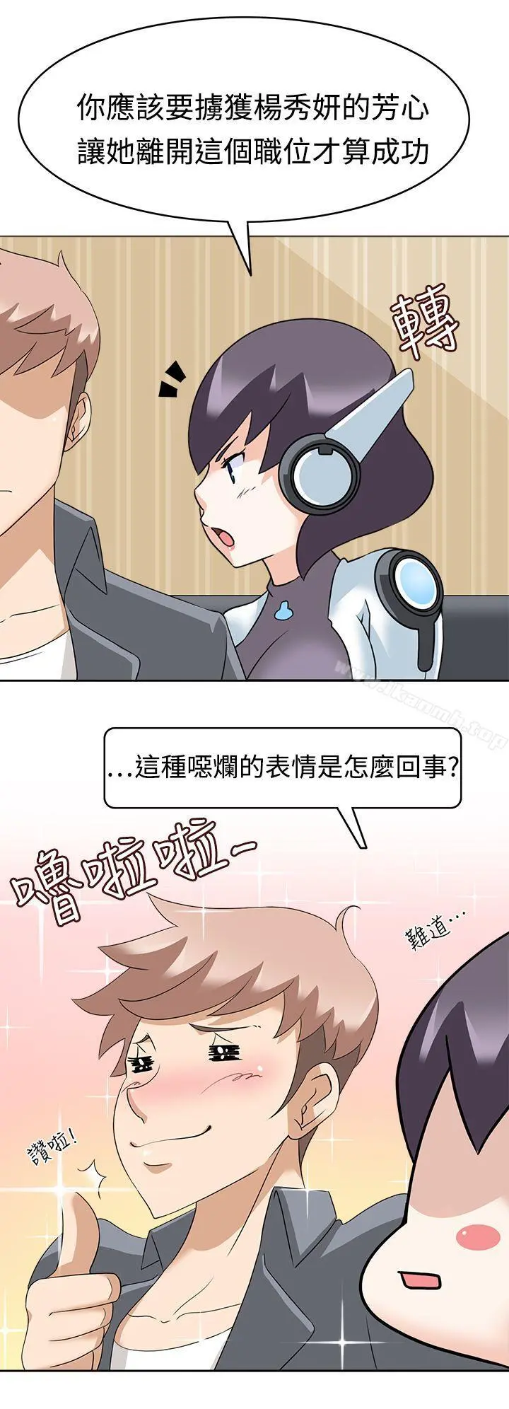 军人的诱惑 - 第12话 - page 8