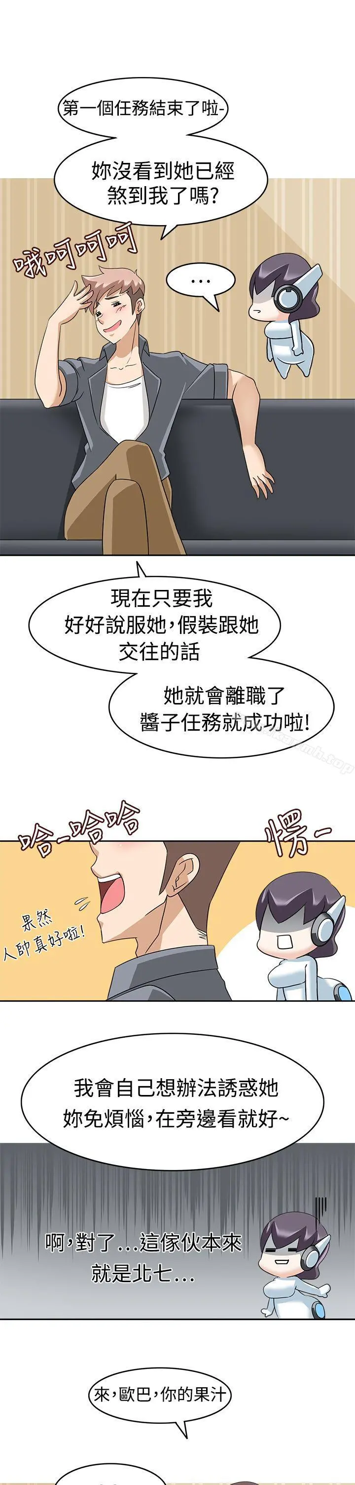 军人的诱惑 - 第12话 - page 9