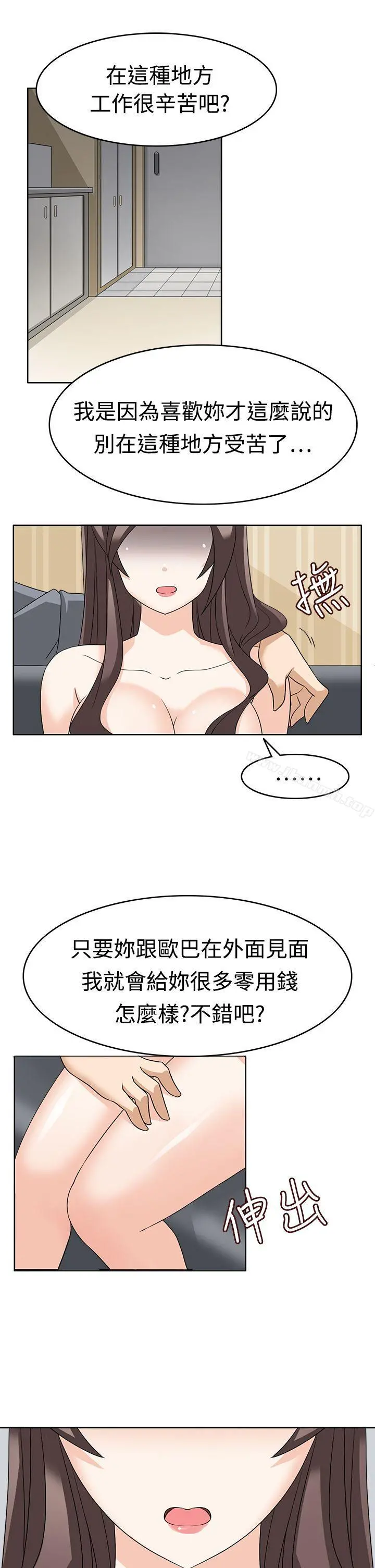 军人的诱惑 - 第12话 - page 11