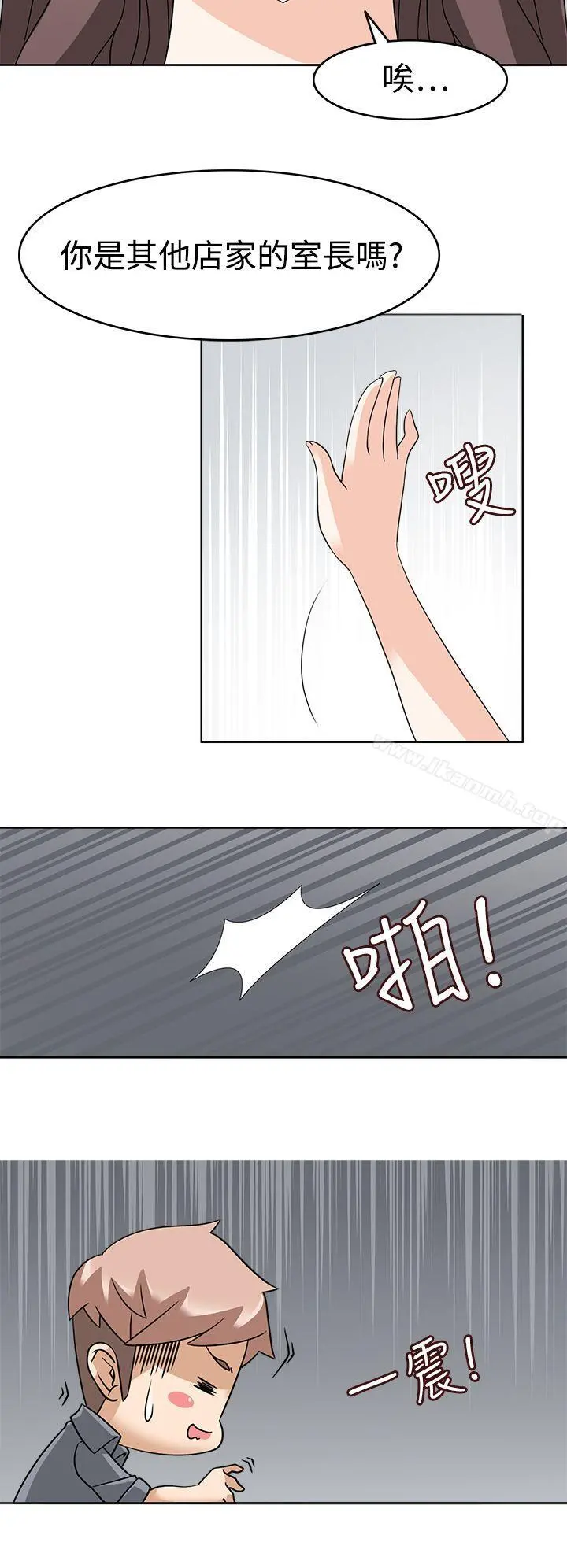 军人的诱惑 - 第12话 - page 12