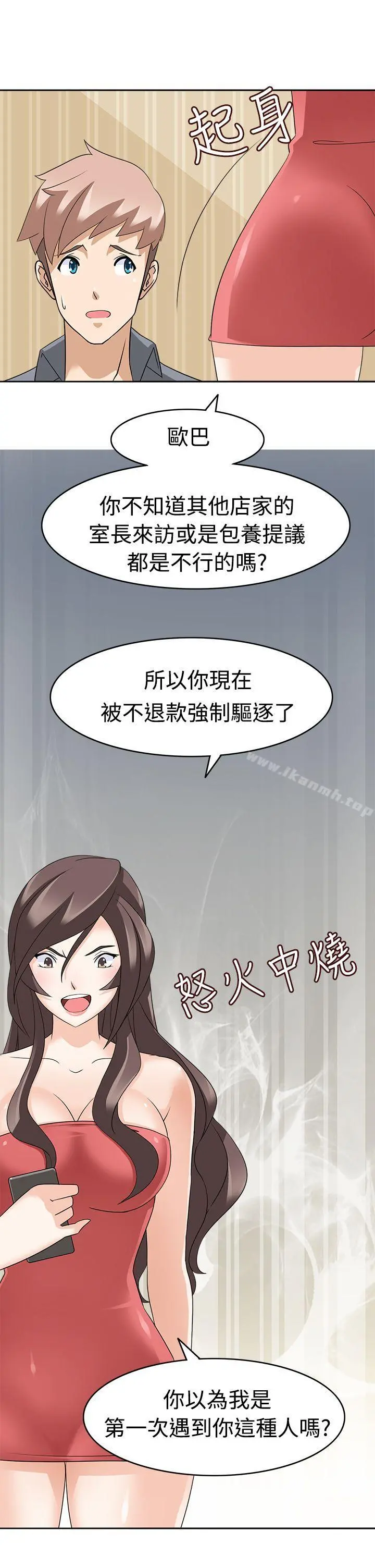 军人的诱惑 - 第12话 - page 13