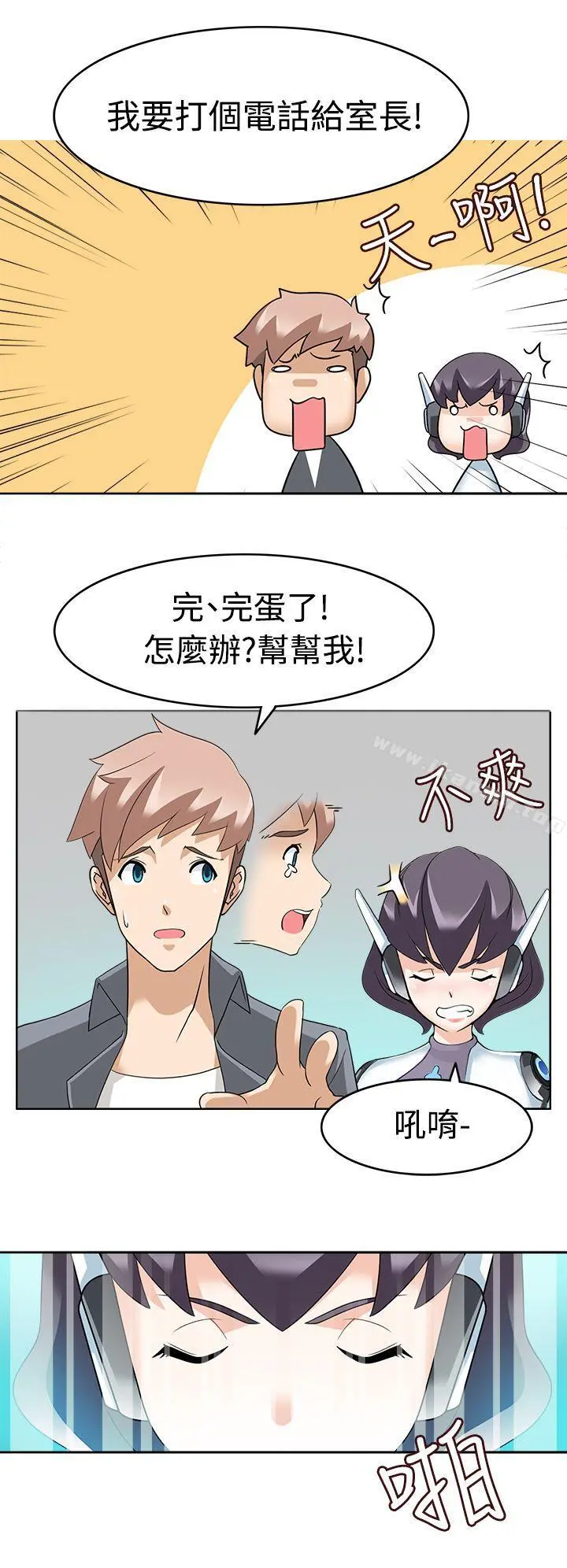 军人的诱惑 - 第12话 - page 14