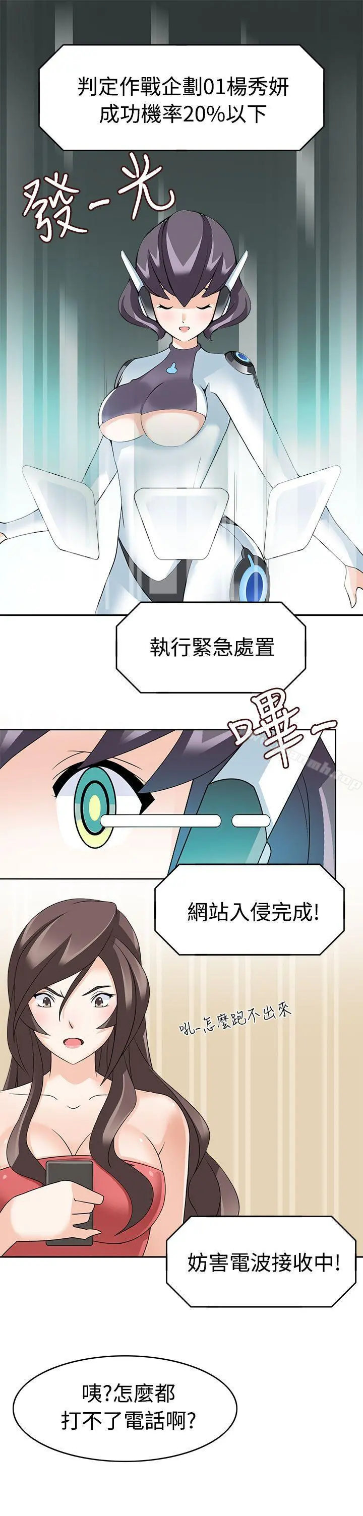 军人的诱惑 - 第12话 - page 15