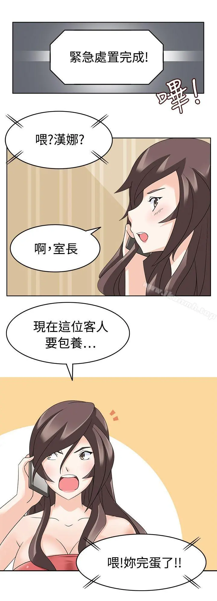 军人的诱惑 - 第12话 - page 16