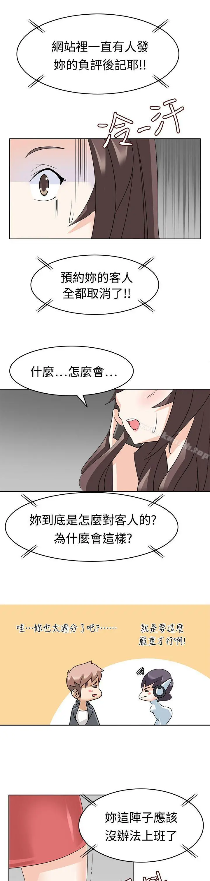 军人的诱惑 - 第12话 - page 17