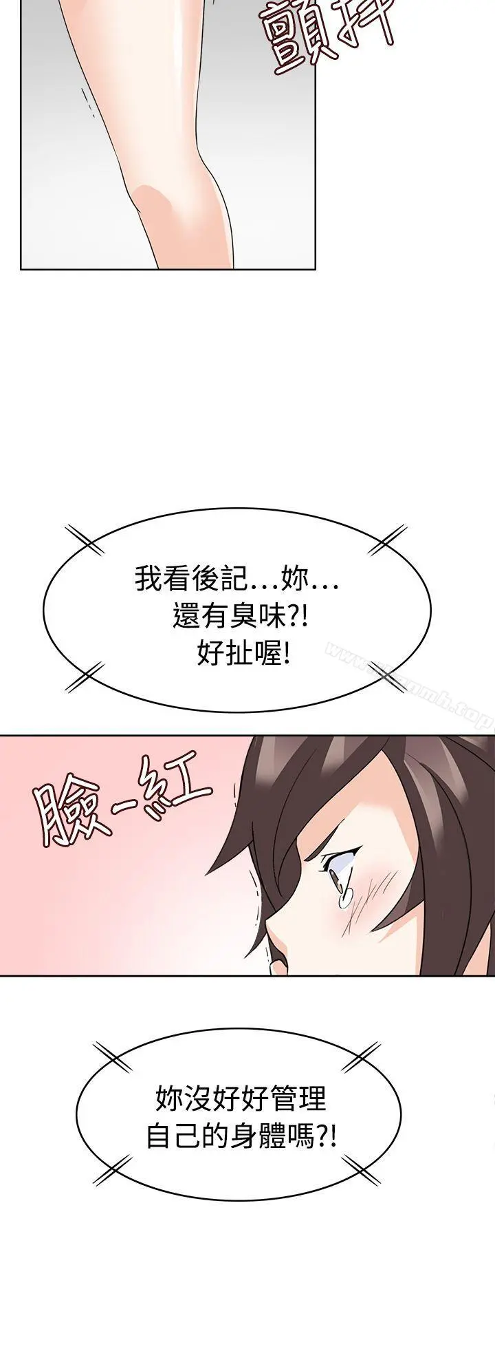 军人的诱惑 - 第12话 - page 18