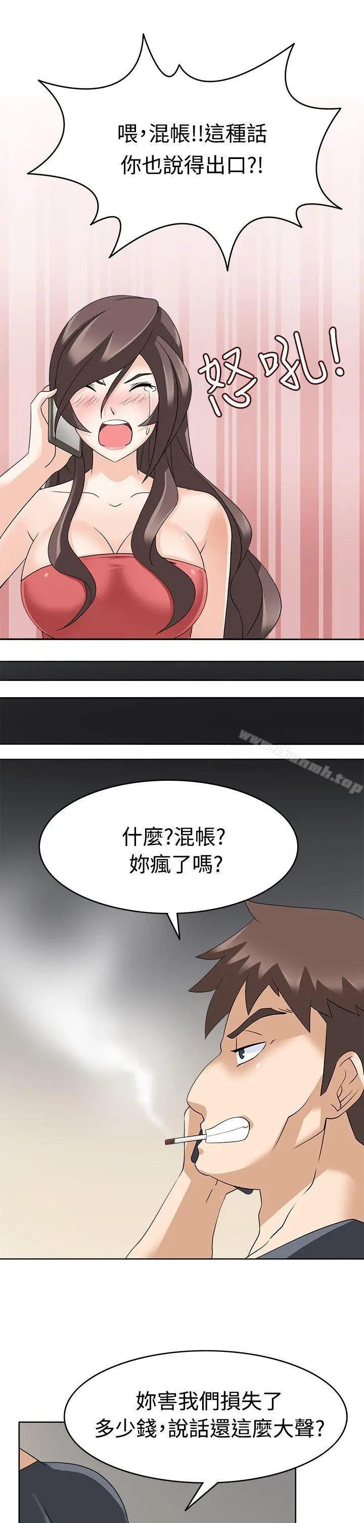 军人的诱惑 - 第12话 - page 19