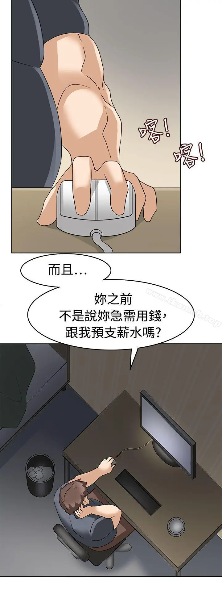 军人的诱惑 - 第12话 - page 20