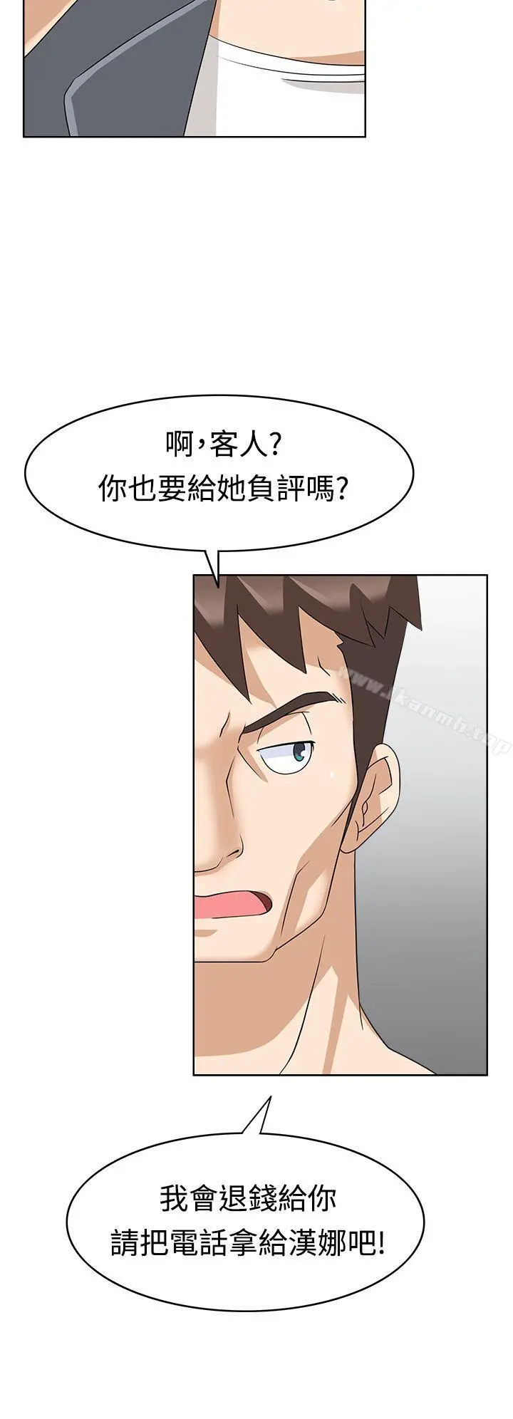 军人的诱惑 - 第12话 - page 24