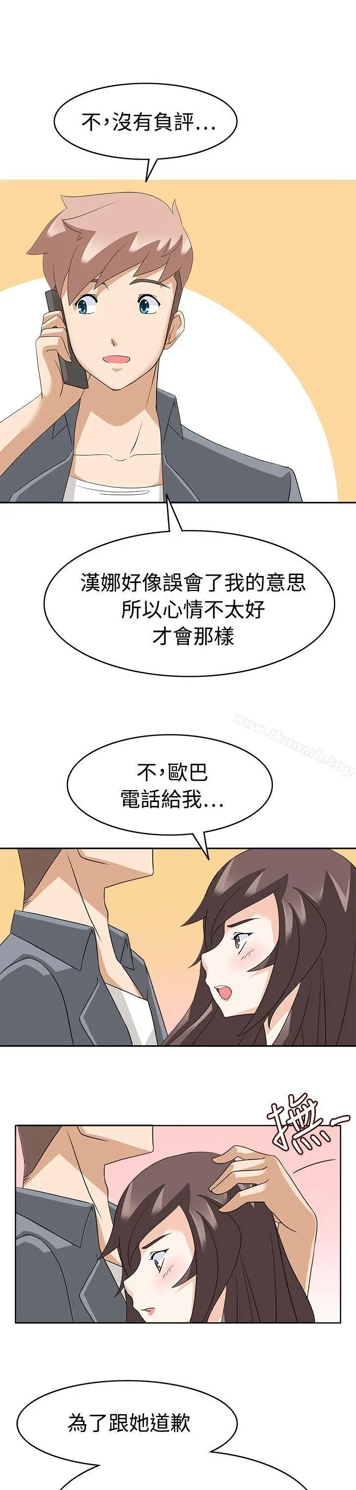 军人的诱惑 - 第12话 - page 25
