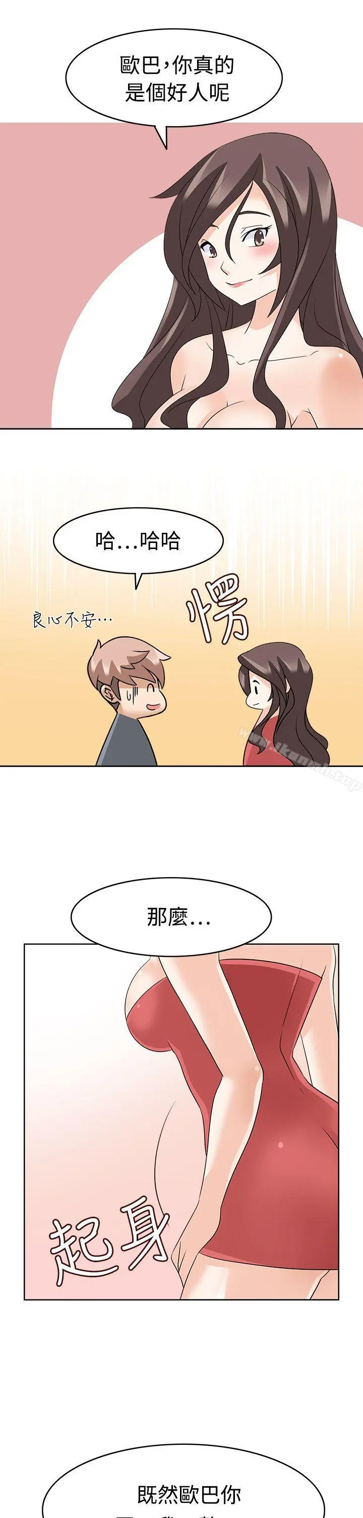 军人的诱惑 - 第12话 - page 29