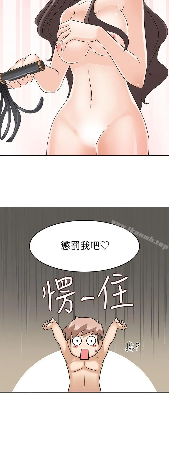 军人的诱惑 - 第12话 - page 32