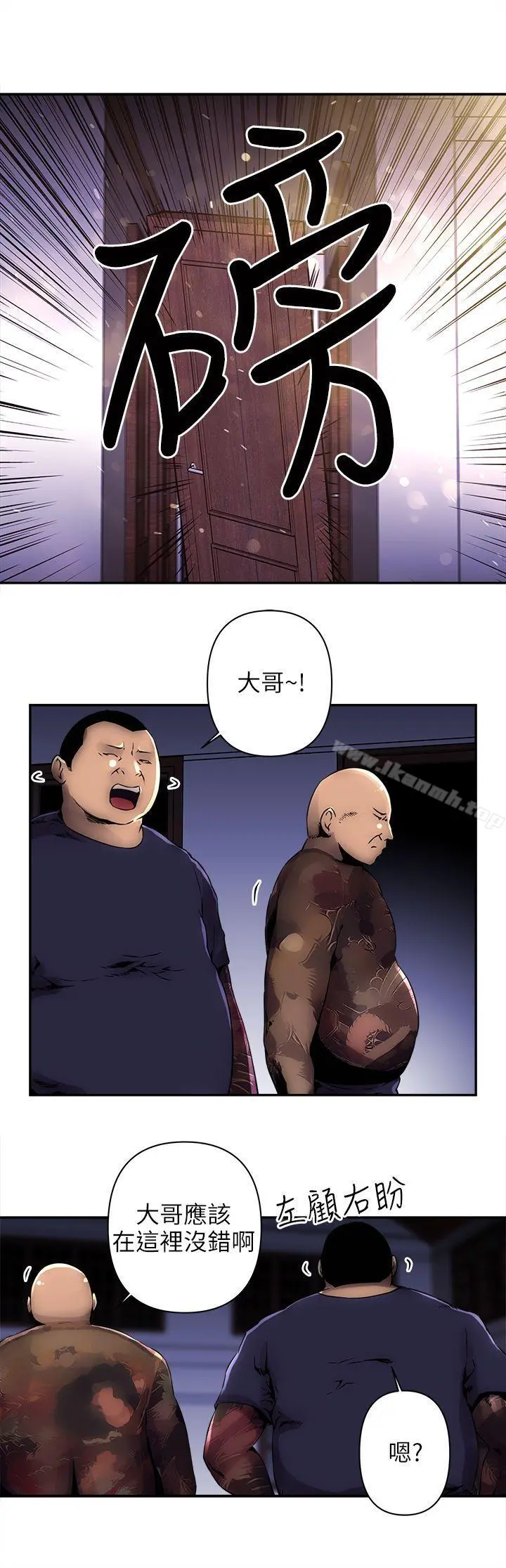 欢乐满屋 - 第4话 - page 2